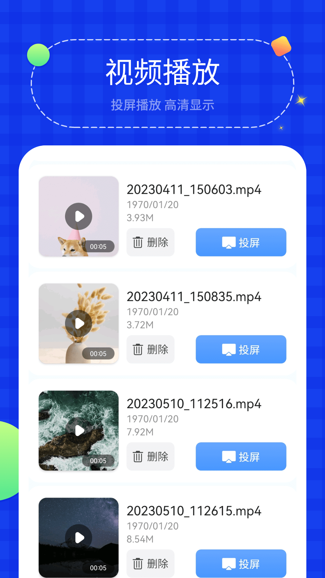 投屏助手v1.2截图3