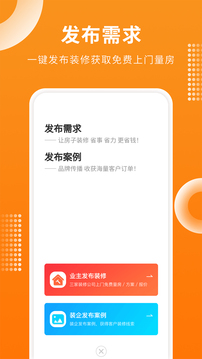 房屋設(shè)計寶截圖