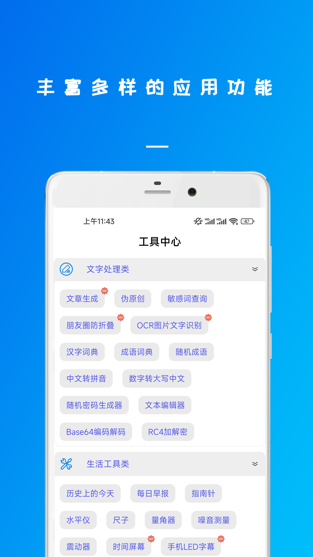 万能连接钥锁截图2