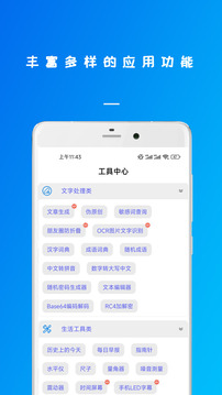 萬能連接鑰鎖截圖