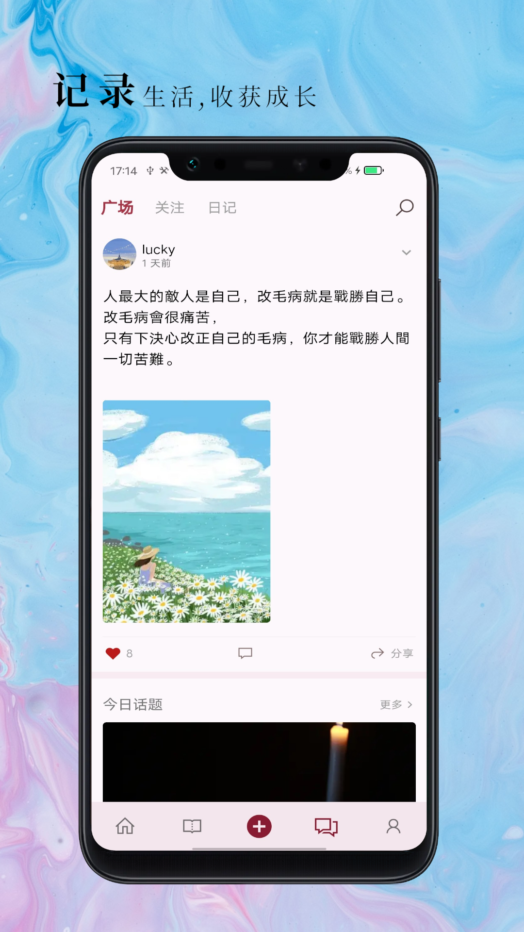 句摘v2.8.3截图2