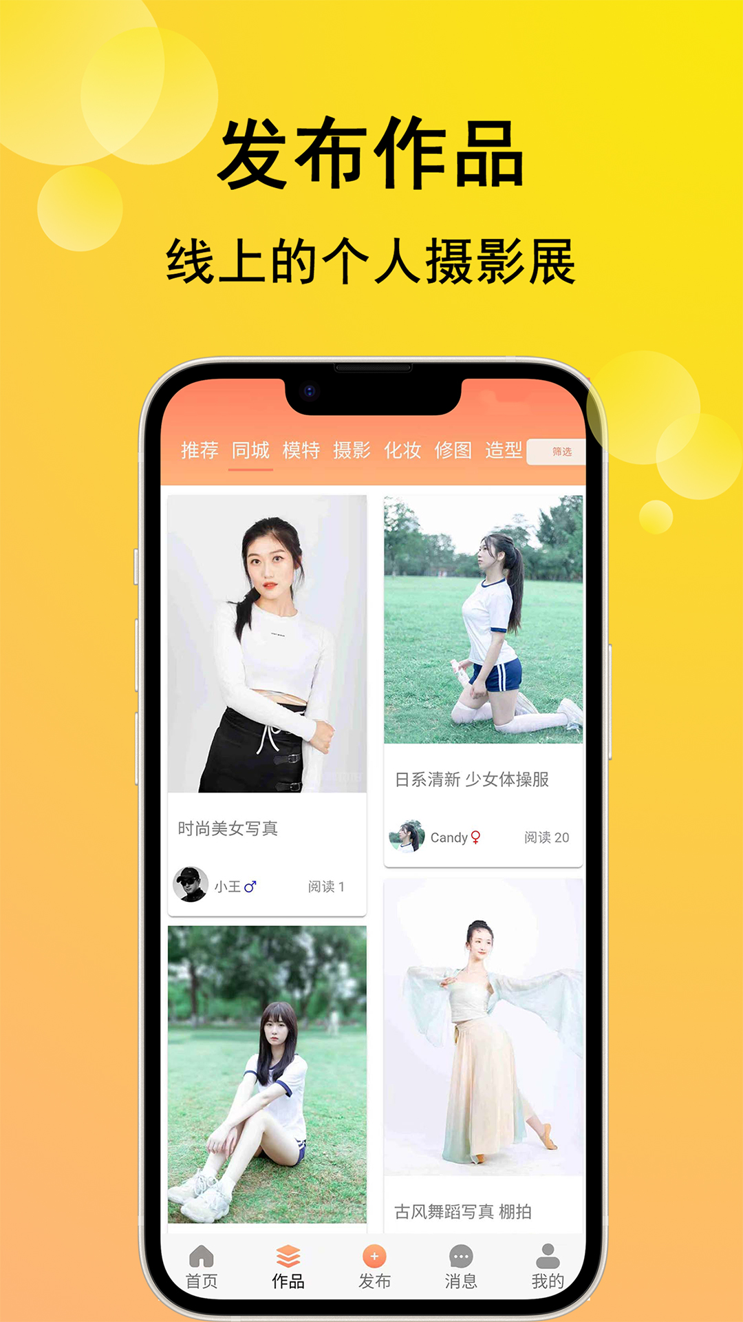 咔咔约拍v3.3.12截图2