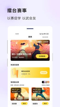 功夫鏈截圖
