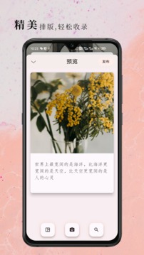 句摘截圖