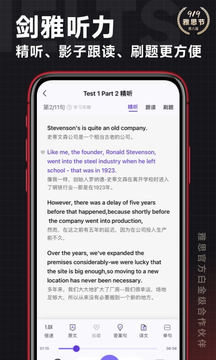 學(xué)為貴雅思截圖