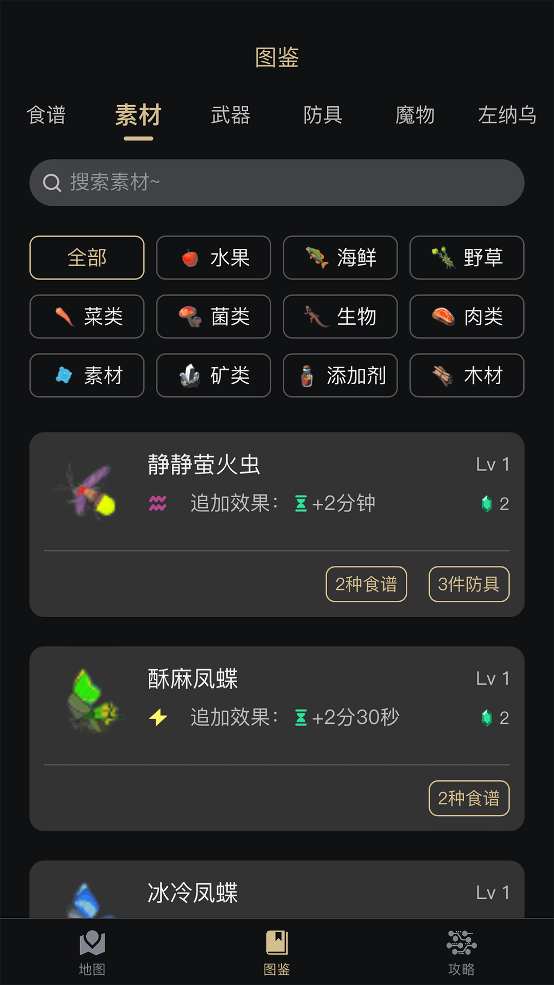 塞尔达助手v2.1.0截图2