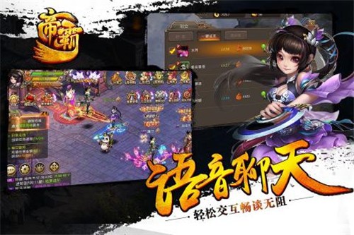 帝霸魔神争霸截图1