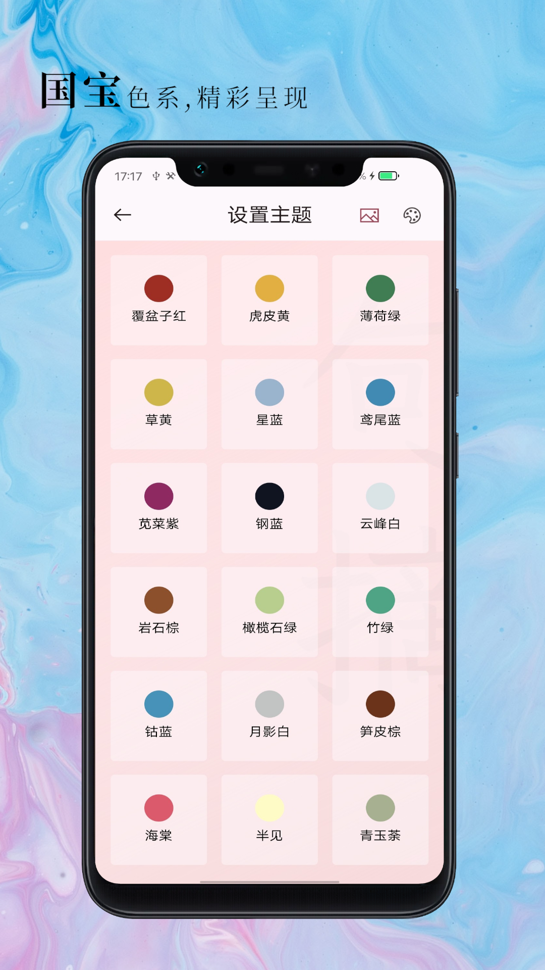 句摘v2.8.3截图1