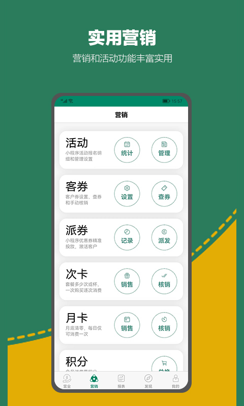 呱咖收银外卖系统v4.5.9截图4