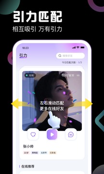 引力星球截圖