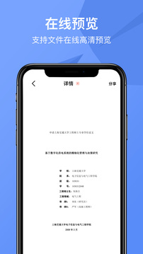 CAJ Viewer云閱讀器截圖