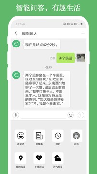 朗讀大師截圖