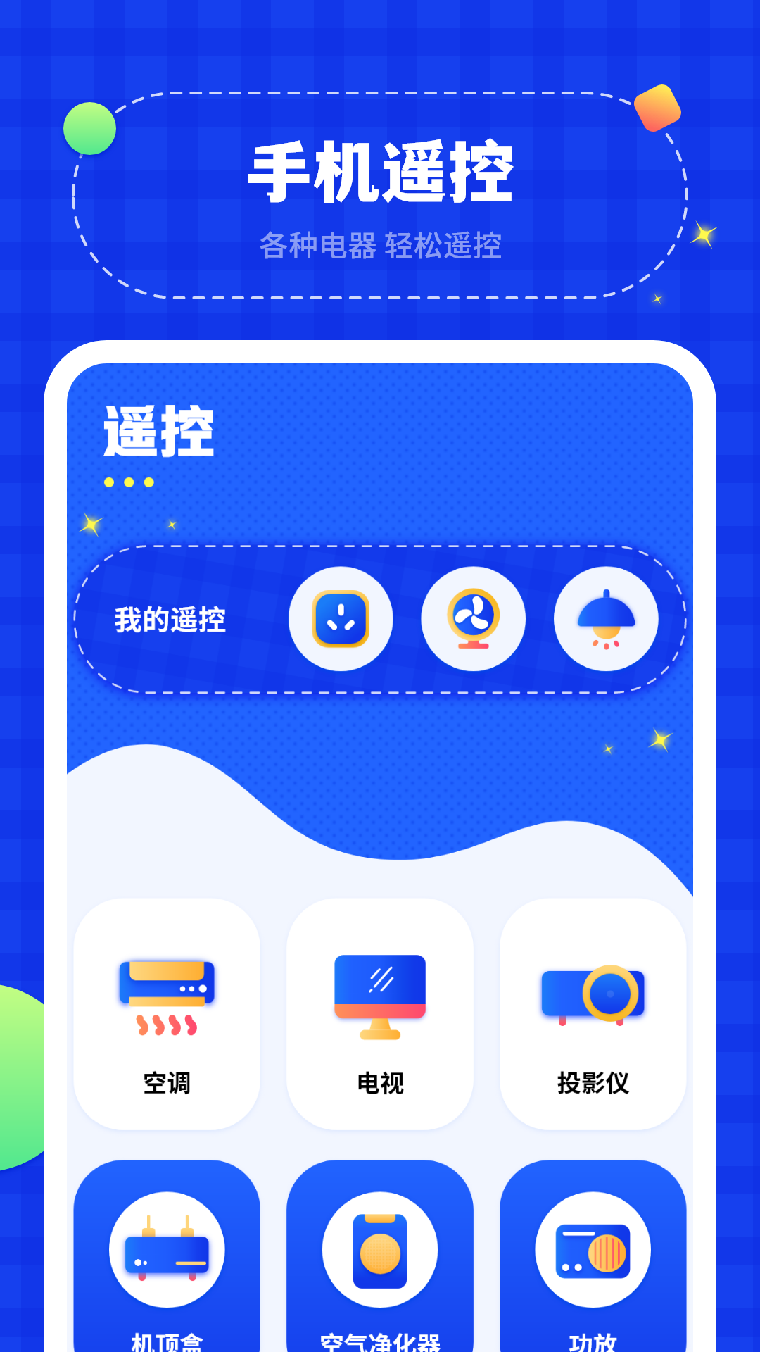 投屏助手v1.2截图2