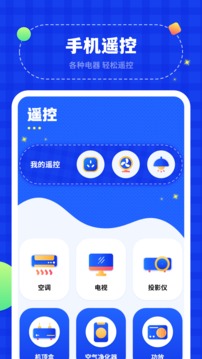 投屏助手截圖