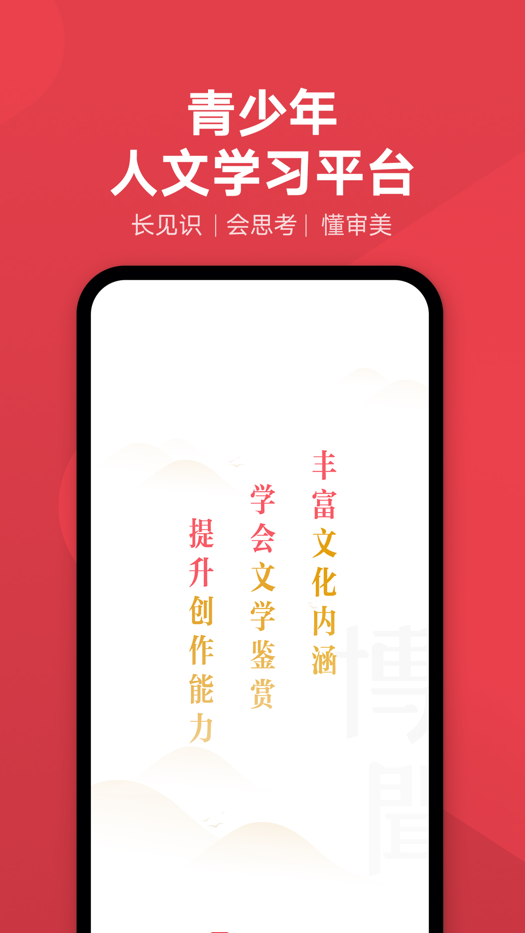 网易有道博闻v1.2.2截图5