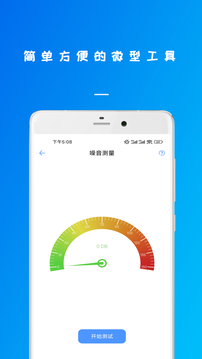 萬能連接鑰鎖截圖