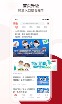 周到上海截圖