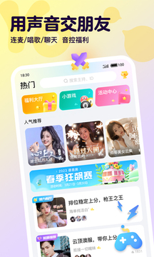 Yo語(yǔ)音截圖