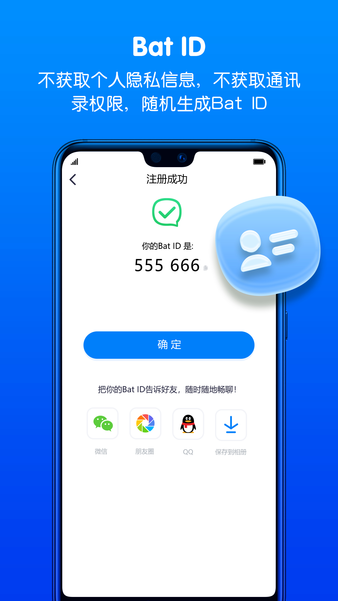 蝙蝠v2.9.5截图2