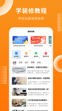 房屋設(shè)計寶截圖