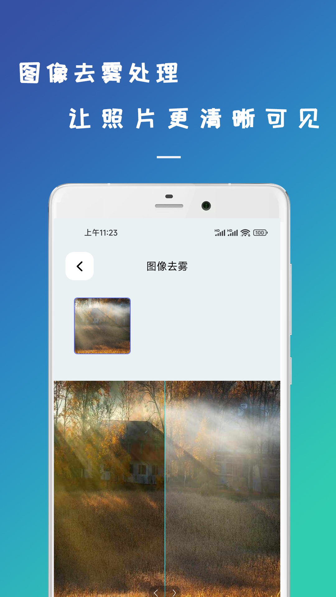 retouch照片修复v23.03.03截图1