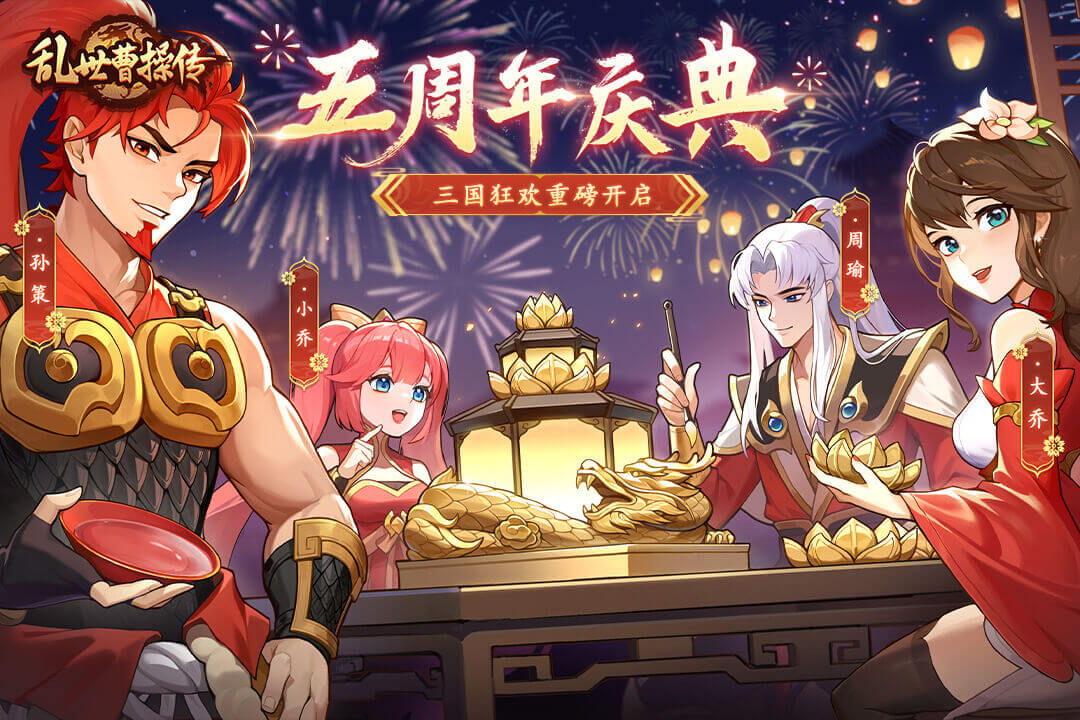 亂世曹操傳截圖預覽