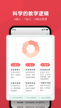 网易有道博闻截图