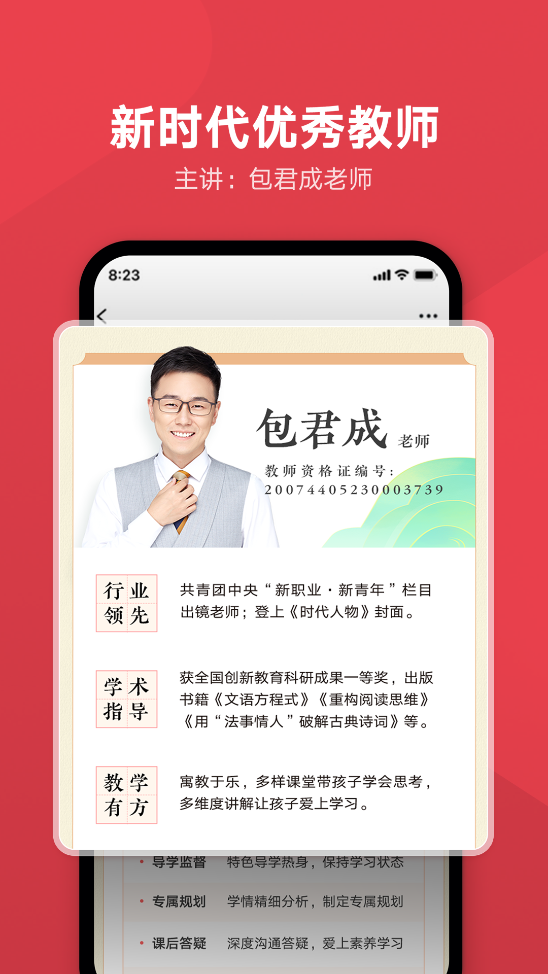 网易有道博闻v1.2.2截图3