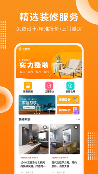 房屋設(shè)計寶截圖