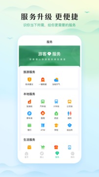 游潛山截圖