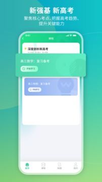牛頓學(xué)堂截圖