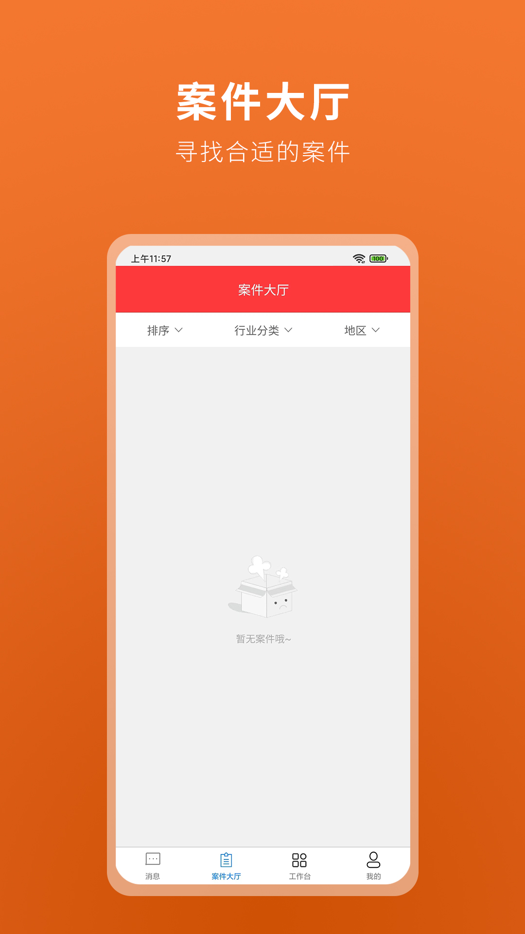 律卫v1.0.1截图4