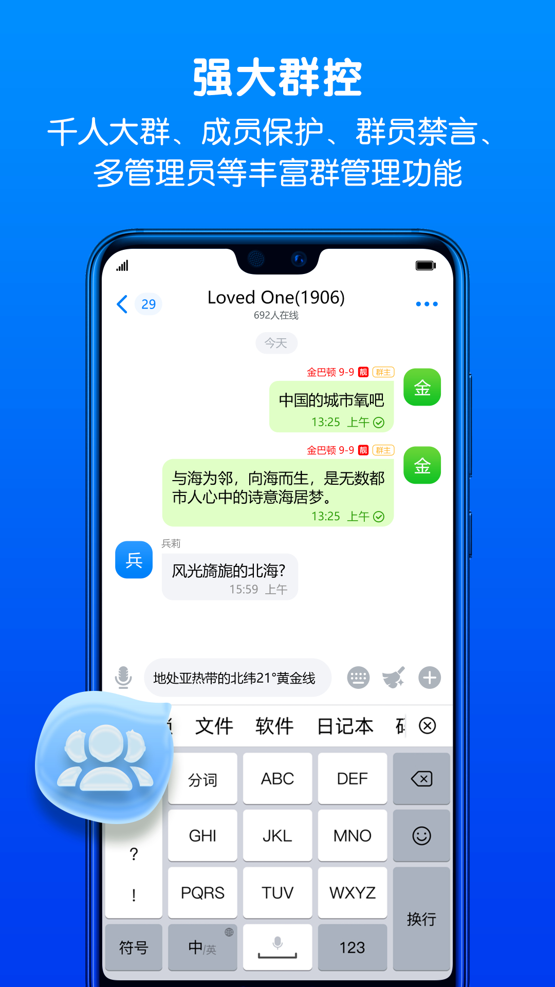 蝙蝠v2.9.5截图1