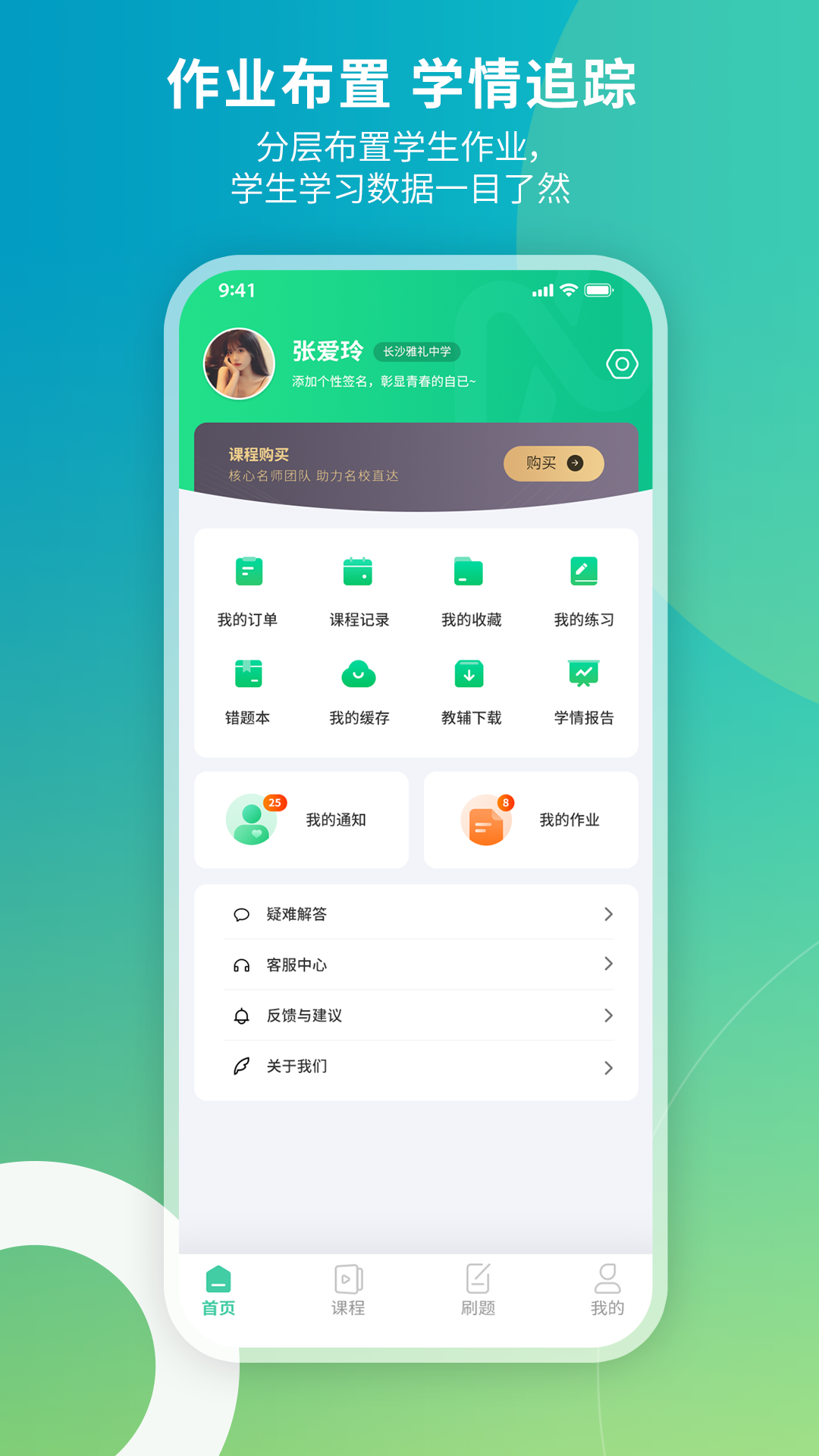 牛顿学堂v2.0.1截图1