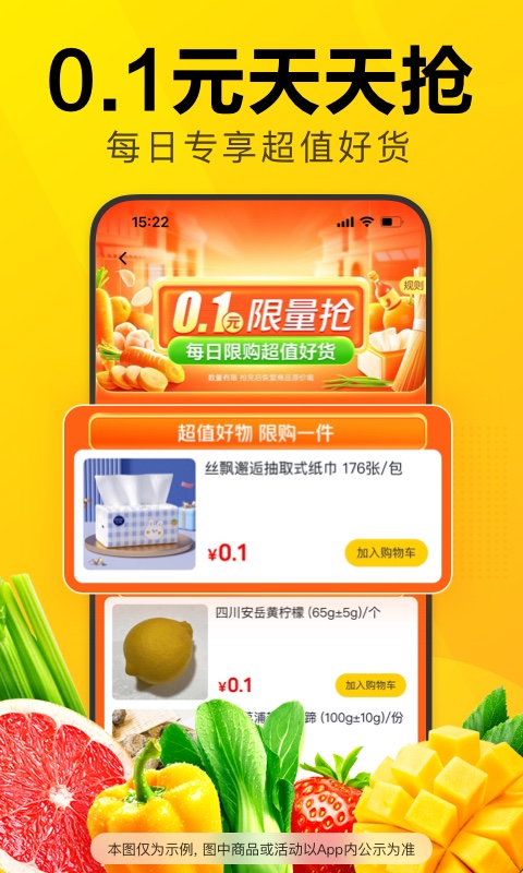 美團(tuán)優(yōu)選截圖預(yù)覽