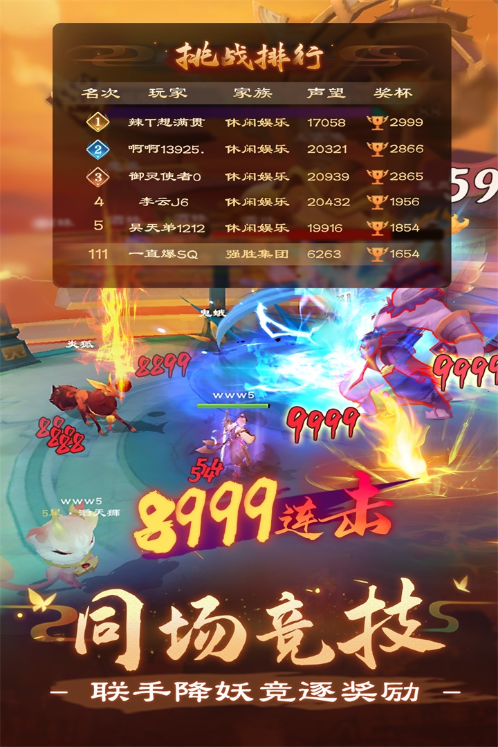 新仙魔九界截圖預(yù)覽