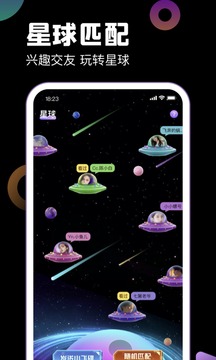 引力星球截圖