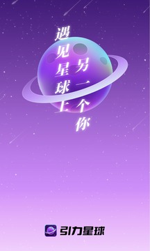 引力星球截圖
