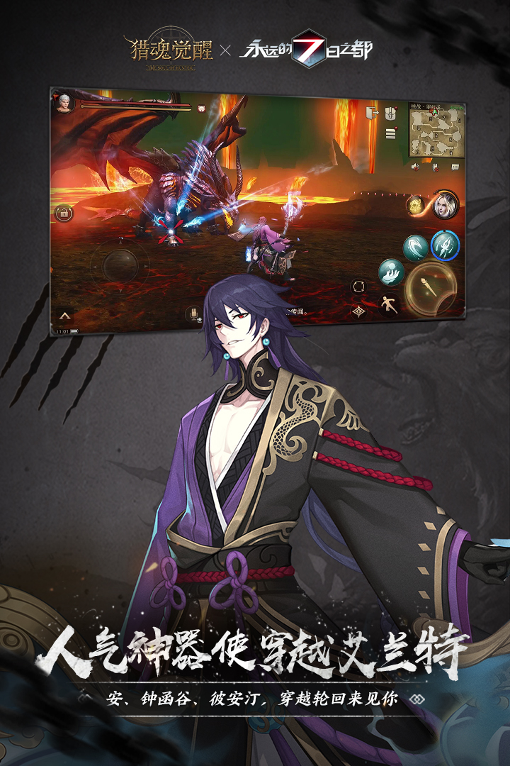 獵魂覺(jué)醒截圖預(yù)覽