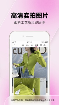 一手服裝批發(fā)截圖