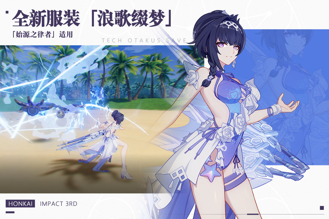 崩壞3截圖預(yù)覽