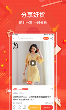 購宜購截圖