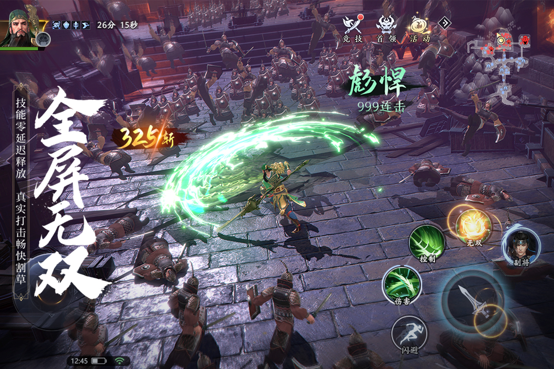 極無雙2截圖預覽