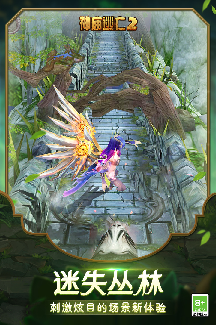 神廟逃亡2截圖預(yù)覽