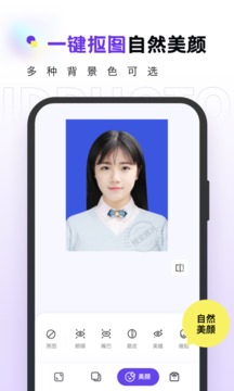 合格證件照截圖