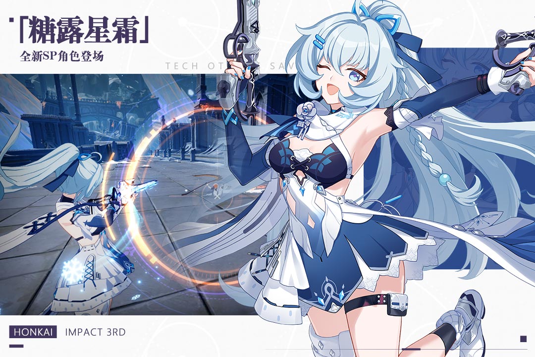 崩壞3截圖預(yù)覽