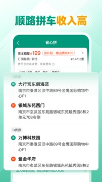 省省司機(jī)截圖