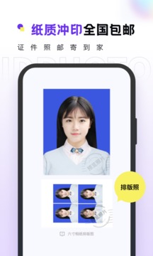 合格證件照截圖