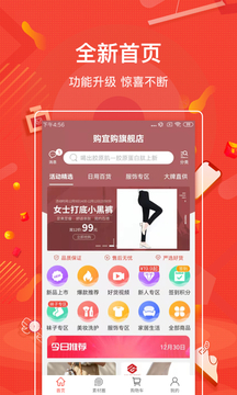 購宜購截圖