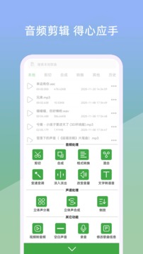 音樂剪輯器截圖
